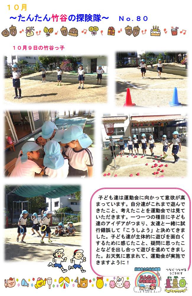 R08_takeya_1009_2.jpg