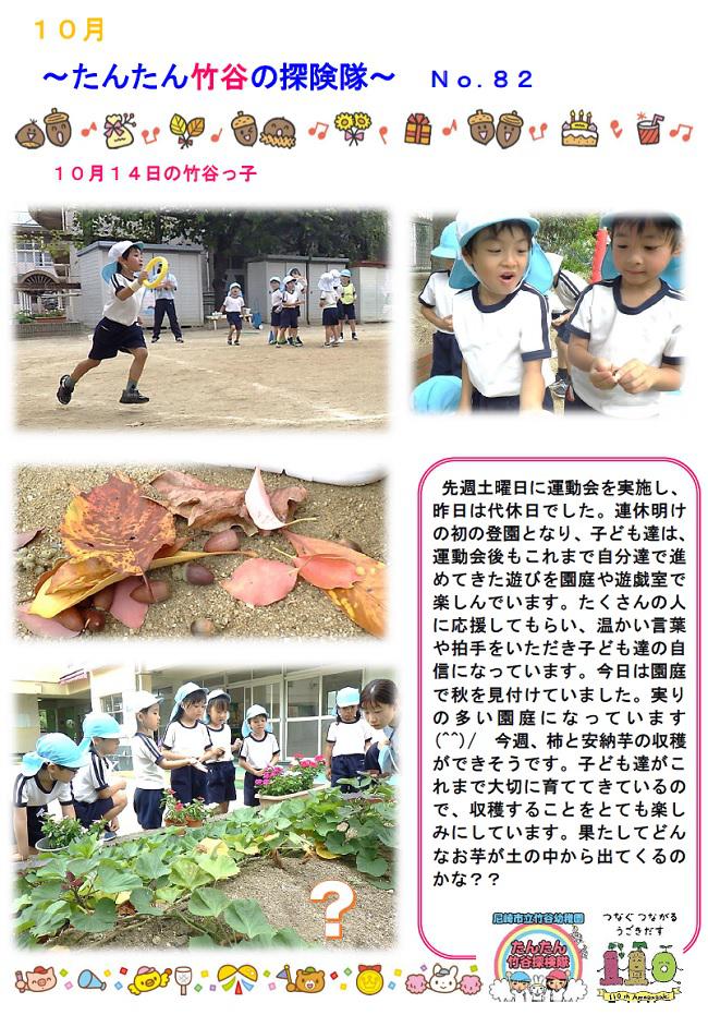 R08_takeya_1014_1.jpg