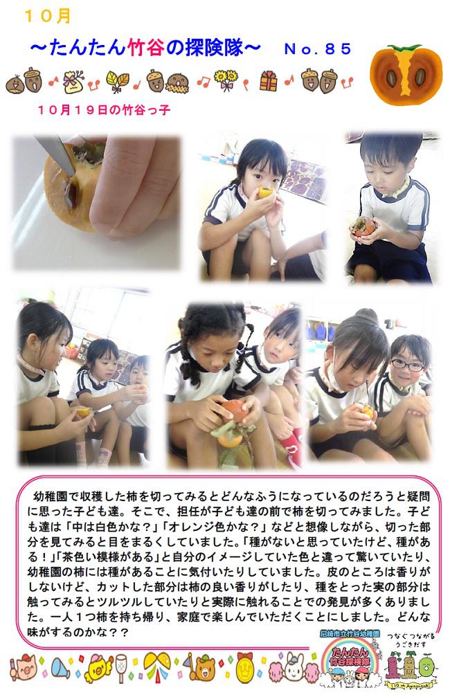 R08_takeya_1020_1.jpg