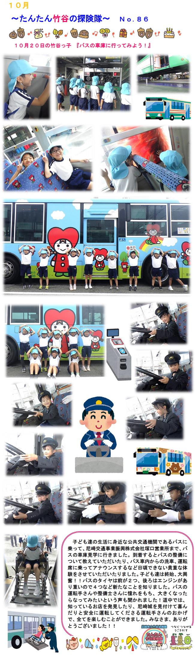 R08_takeya_1021_1.jpg