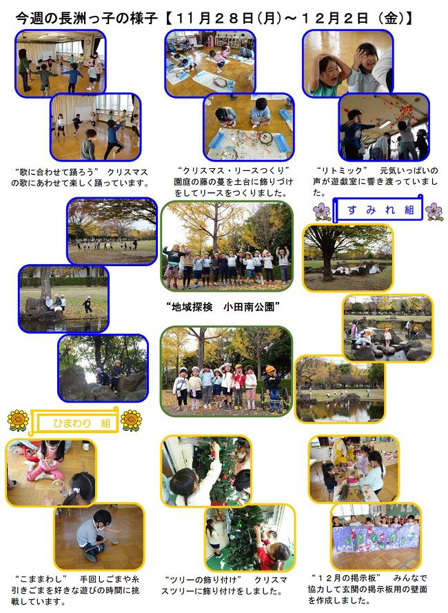 R04_nagasu_1202_1.jpg