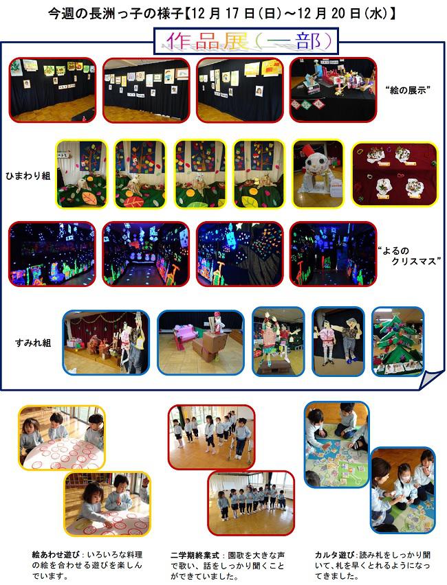 R05_nagasu_1221_1.jpg