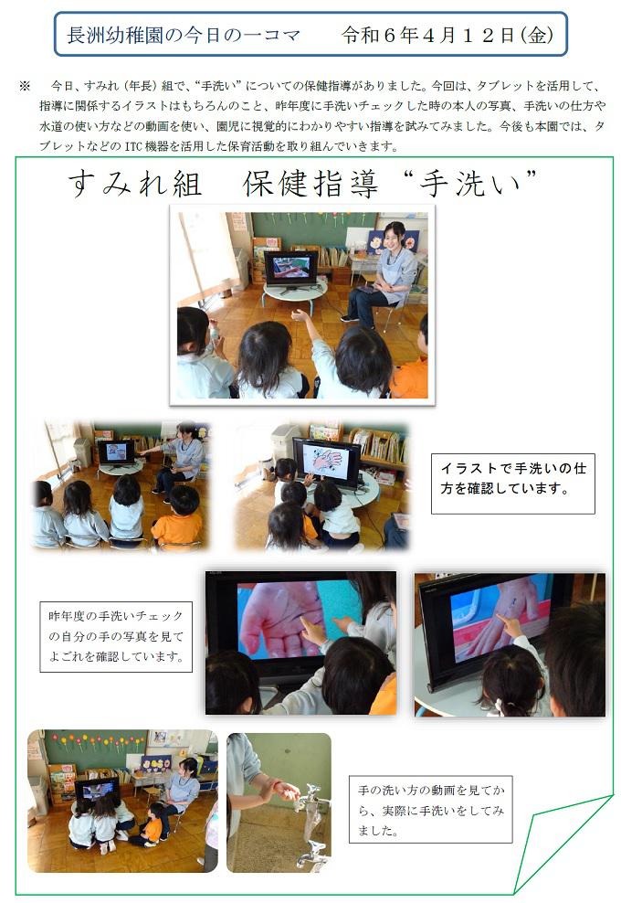 R06_nagasu_0412_1.jpg