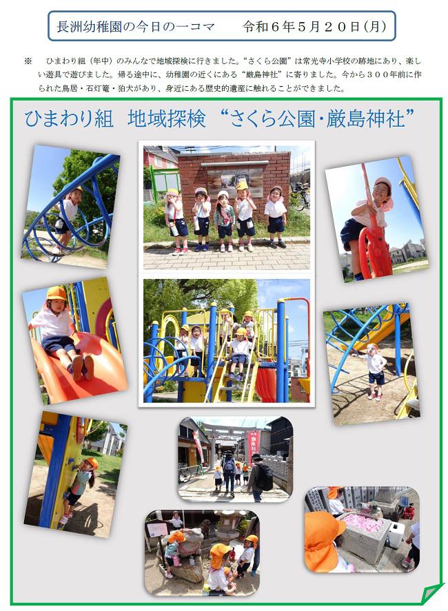 R06_nagasu_0520_1.jpg