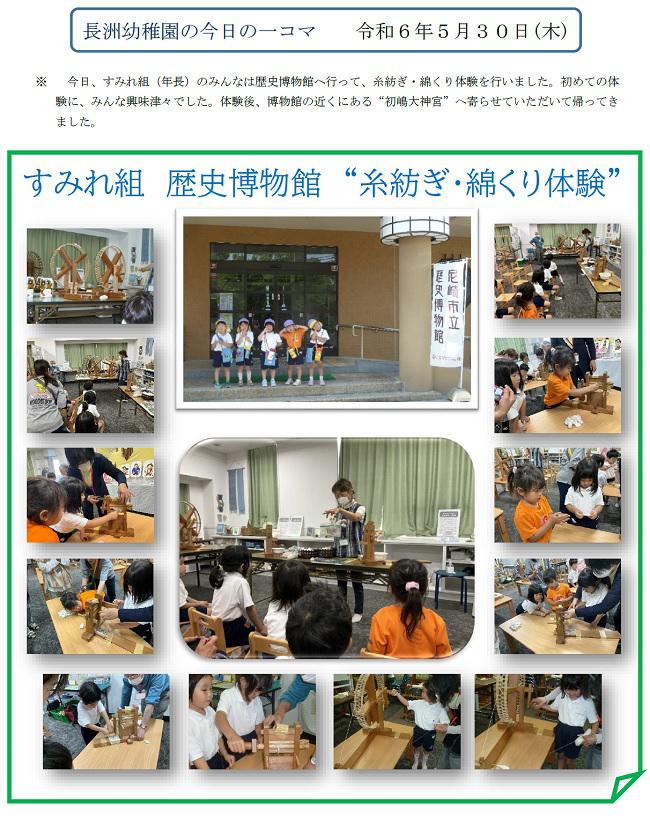R06_nagasu_0530_1.jpg