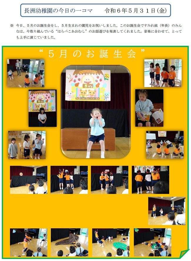 R06_nagasu_0531_1.jpg