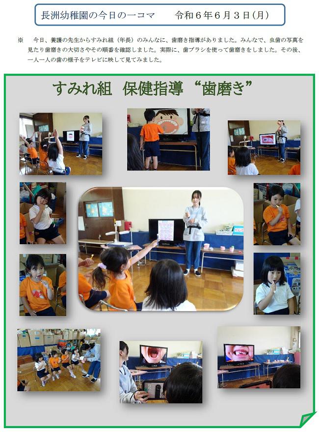 R06_nagasu_0603_1.jpg