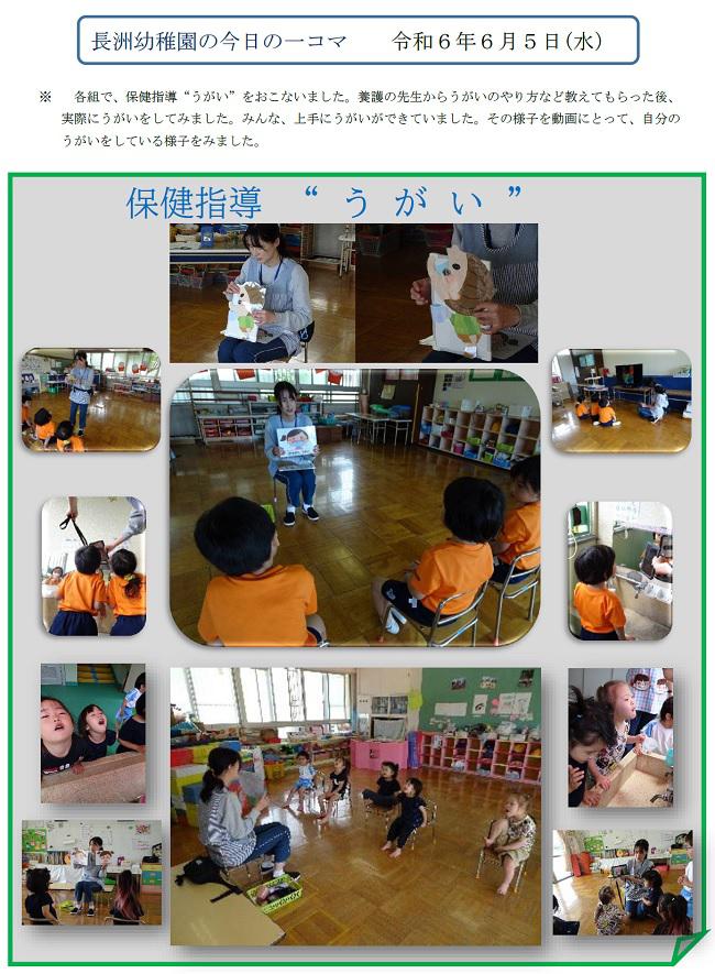 R06_nagasu_0605_1.jpg