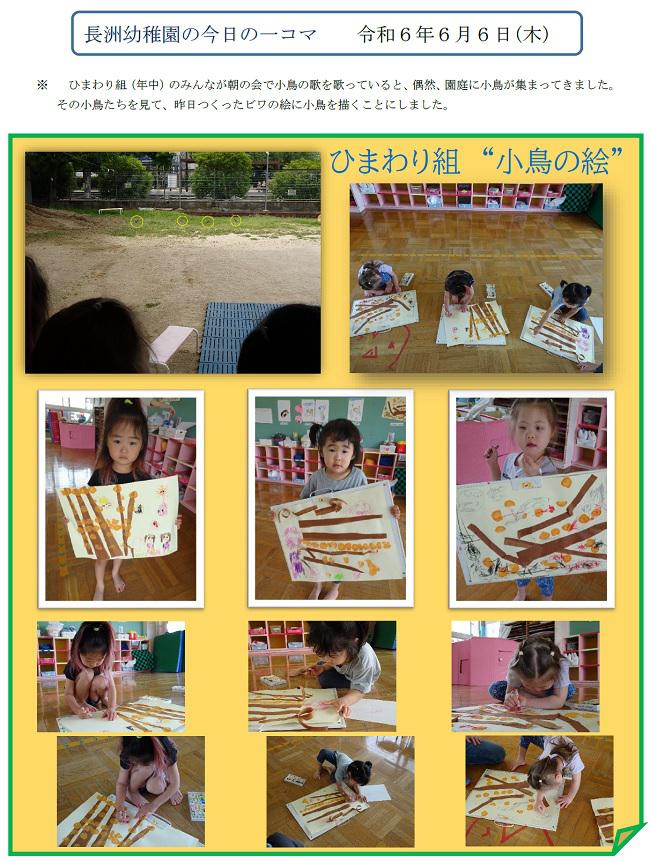 R06_nagasu_0606_1.jpg