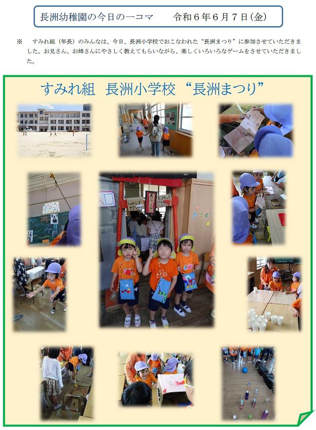 R06_nagasu_0607_1.jpg