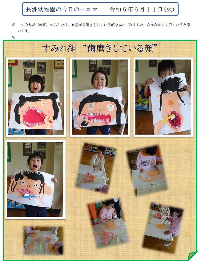 R06_nagasu_0611_1.jpg