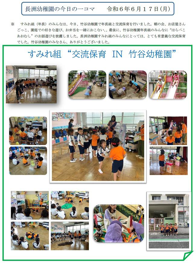 R06_nagasu_0617_1.jpg