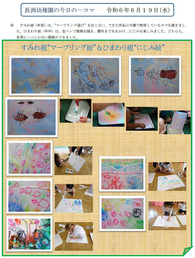 R06_nagasu_0619_1.jpg