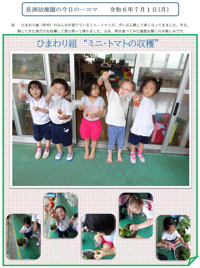 R06_nagasu_0701_1.jpg