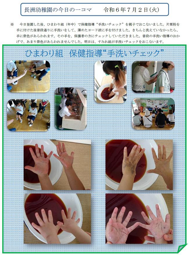R06_nagasu_0702_1.jpg