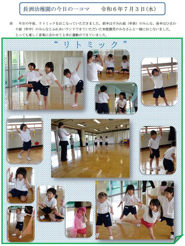 R06_nagasu_0703_1.jpg
