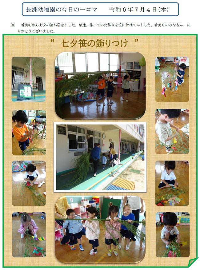 R06_nagasu_0704_1.jpg