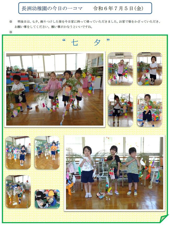 R06_nagasu_0705_1.jpg