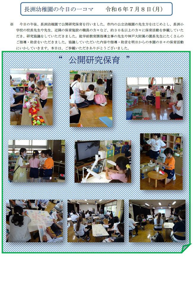 R06_nagasu_0708_1.jpg