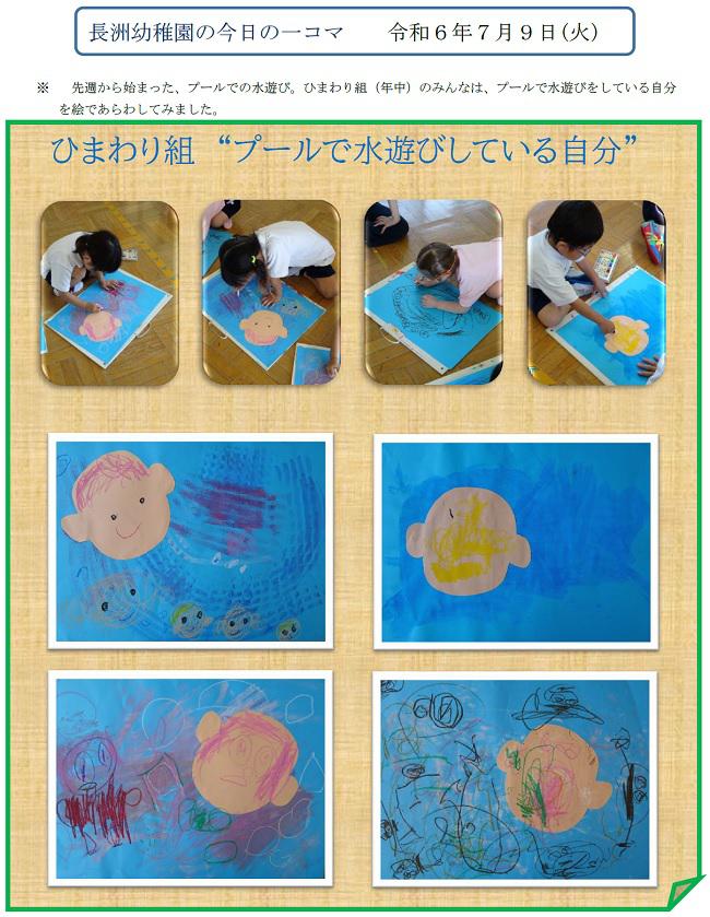R06_nagasu_0709_1.jpg