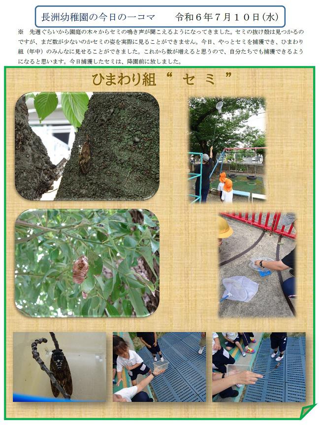 R06_nagasu_0710_1.jpg