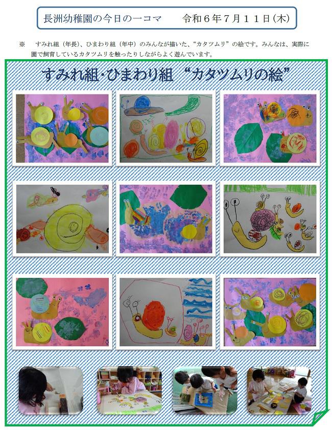 R06_nagasu_0711_1.jpg
