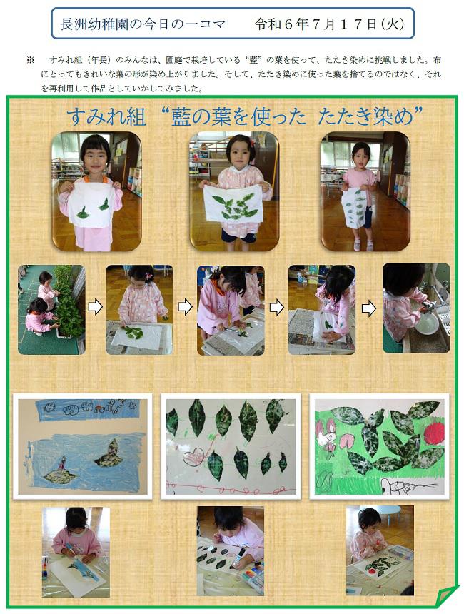 R06_nagasu_0717_1.jpg