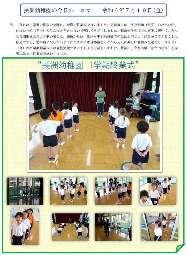 R06_nagasu_0719_1.jpg
