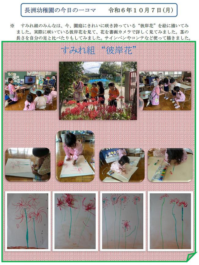 R06_nagasu_1007_1.jpg
