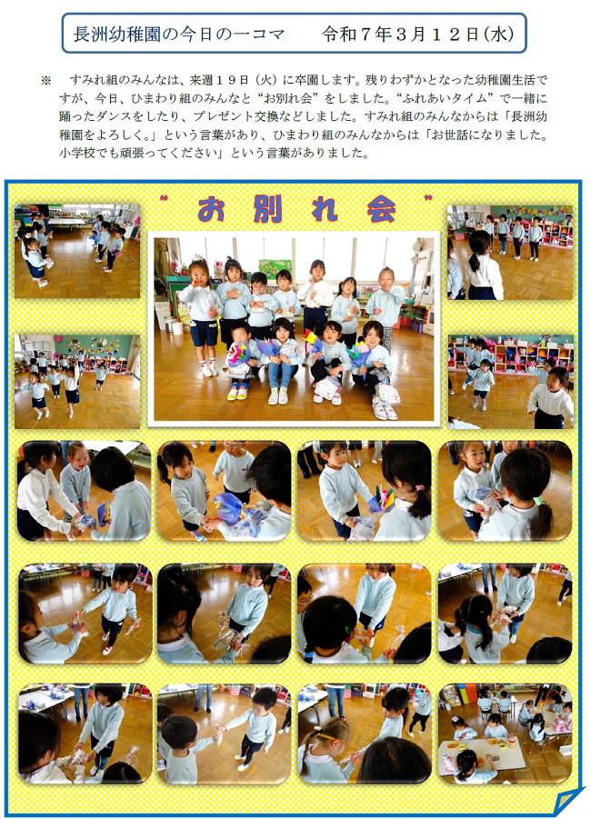 R07_nagasu_0312_1.jpg