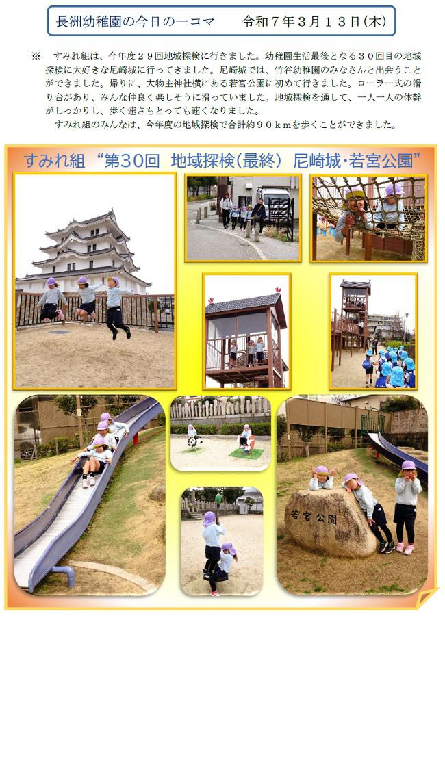 R07_nagasu_0313_1.jpg