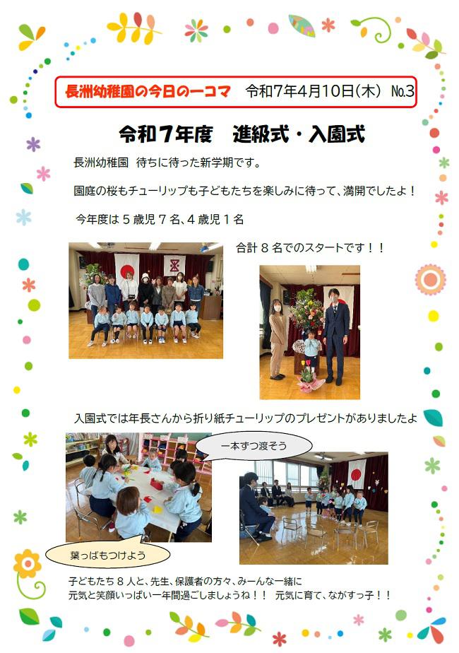R07_nagasu_0410_1.jpg