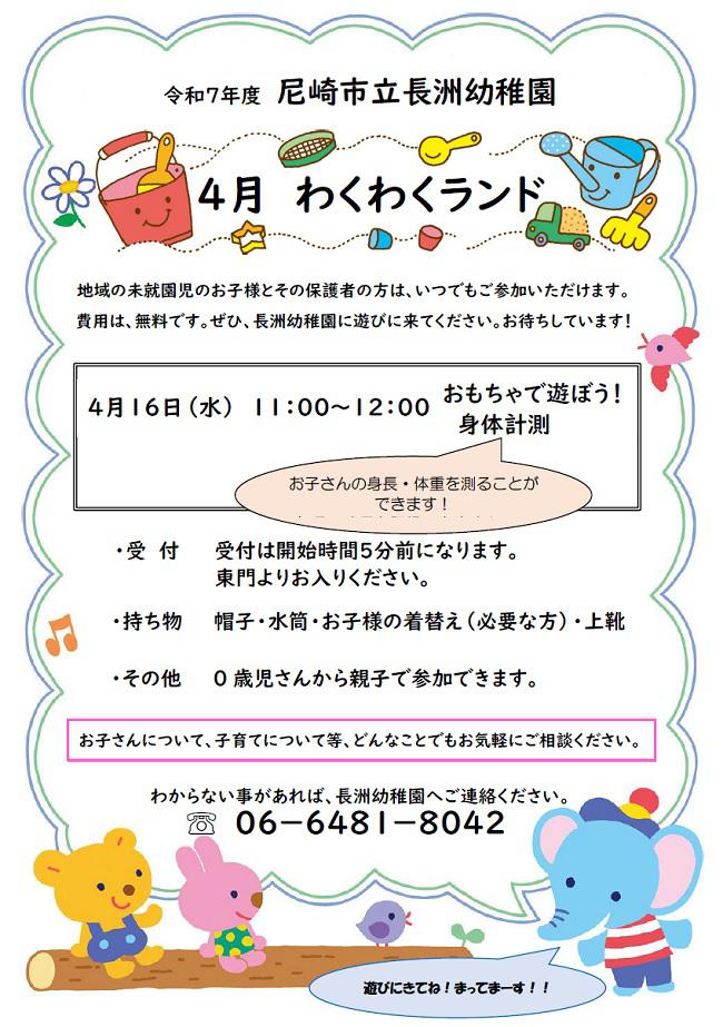 R07_nagasu_0414_1.jpg