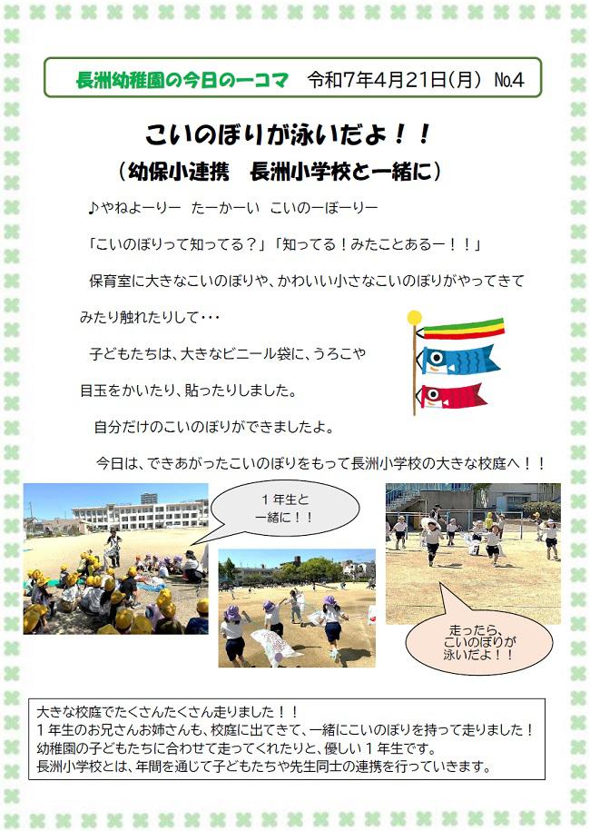 R07_nagasu_0421_1.jpg