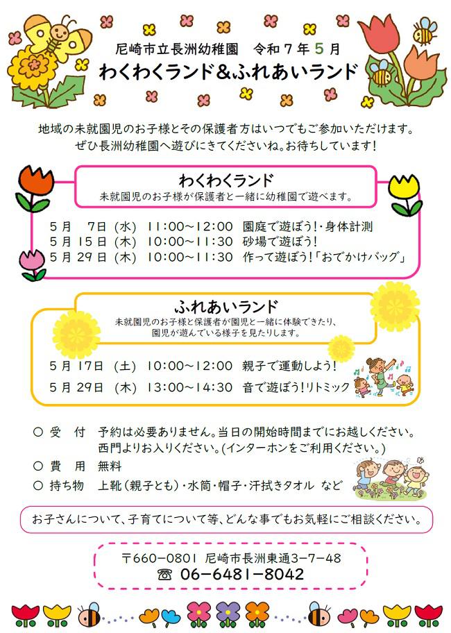 R07_nagasu_0428_2.jpg