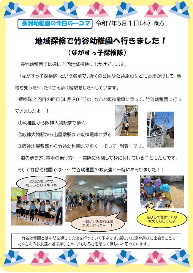 R07_nagasu_0501_1.jpg
