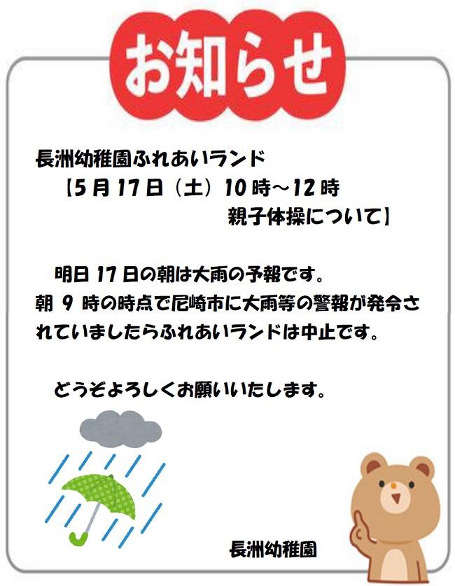 R07_nagasu_0516_1.jpg