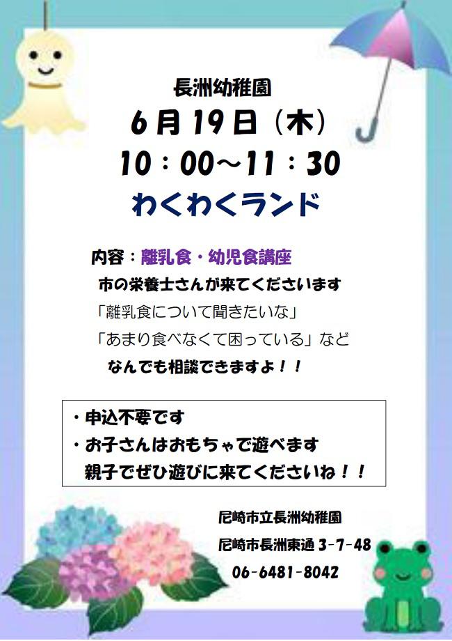 R07_nagasu_0618_1.jpg
