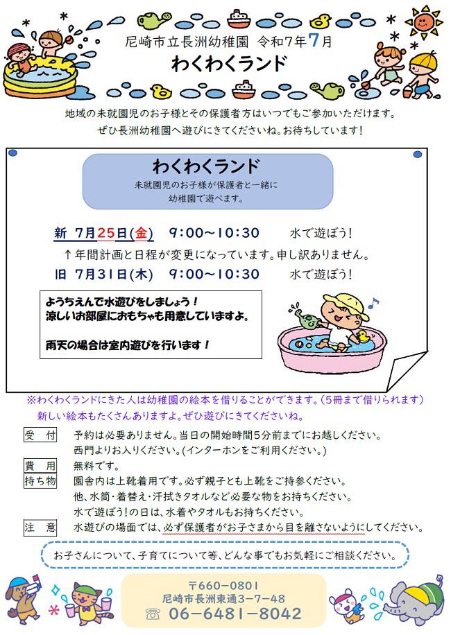 R07_nagasu_0723_1.jpg