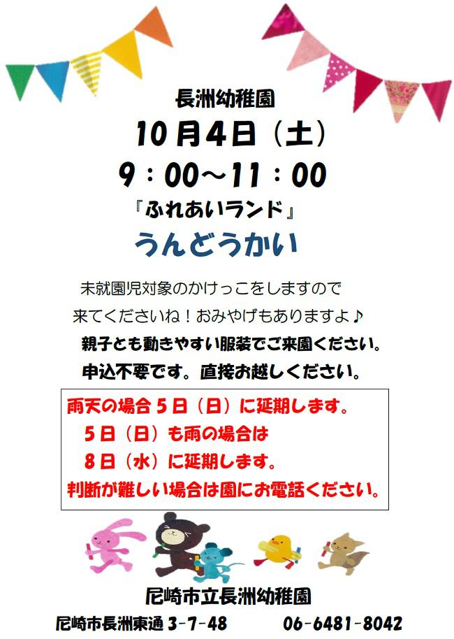 R07_nagasu_1003_1.jpg