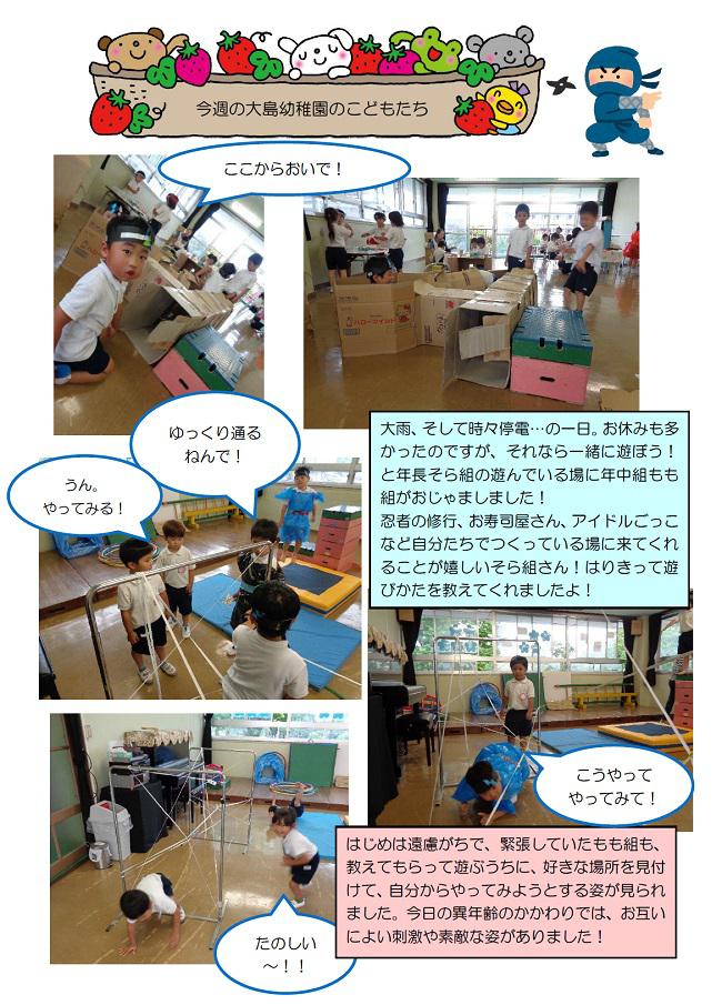 R06_ohshima_0529_1.jpg