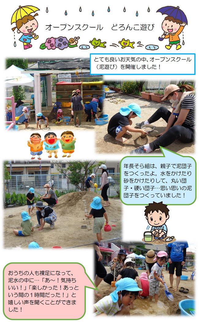 R06_ohshima_0610_1.jpg