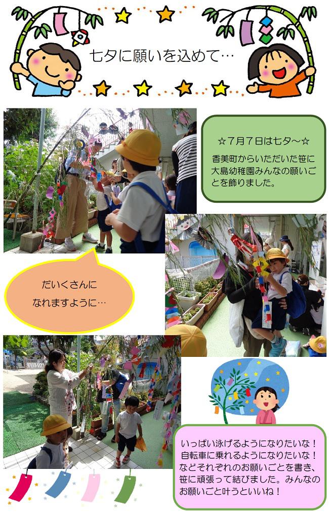 R06_ohshima_0705_1.jpg