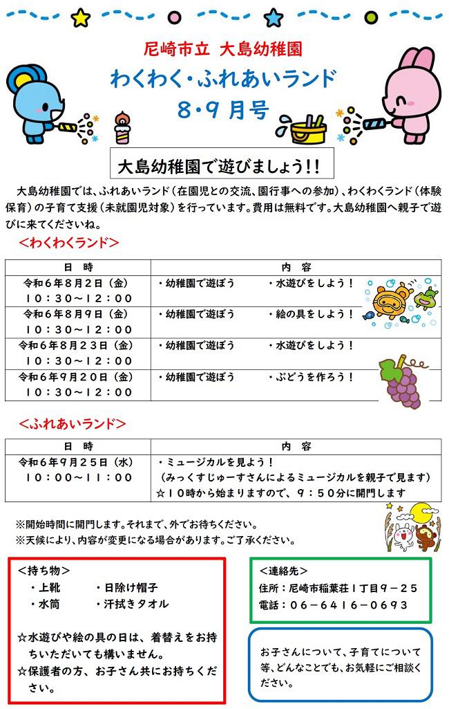 R06_ohshima_0723_1.jpg