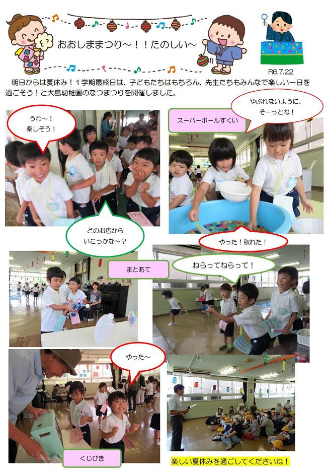 R06_ohshima_0723_2.jpg