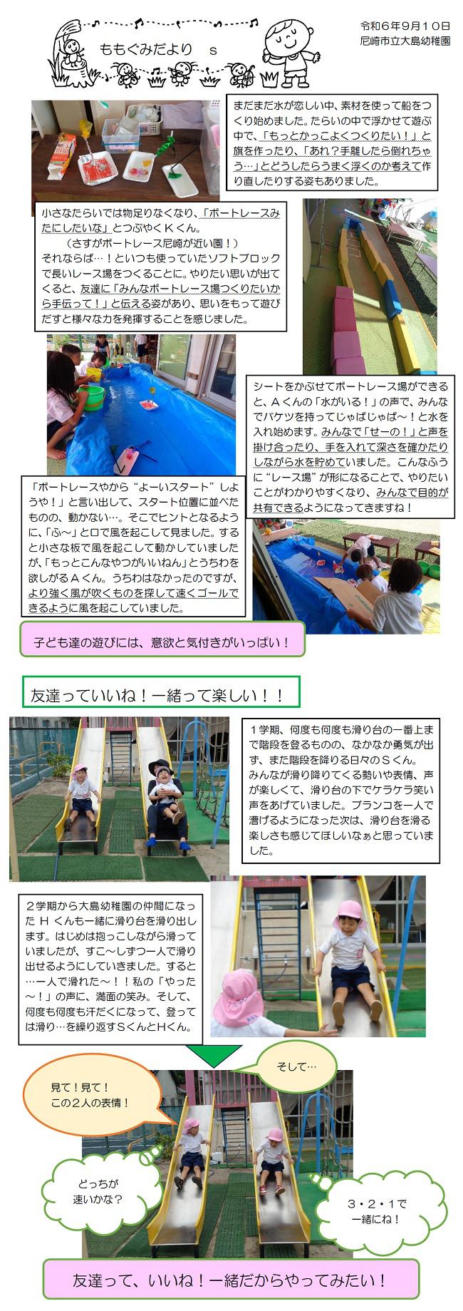 R06_ohshima_0911_1.jpg