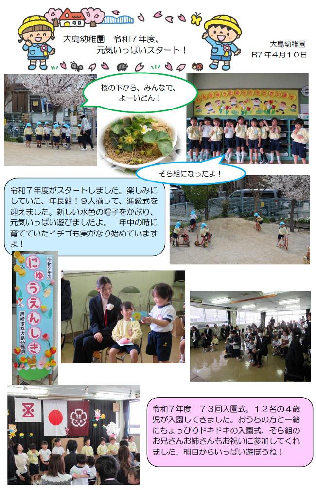 R07_ohshima_0410_1.jpg