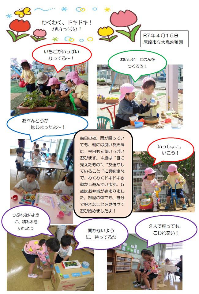 R07_ohshima_0415_2.jpg