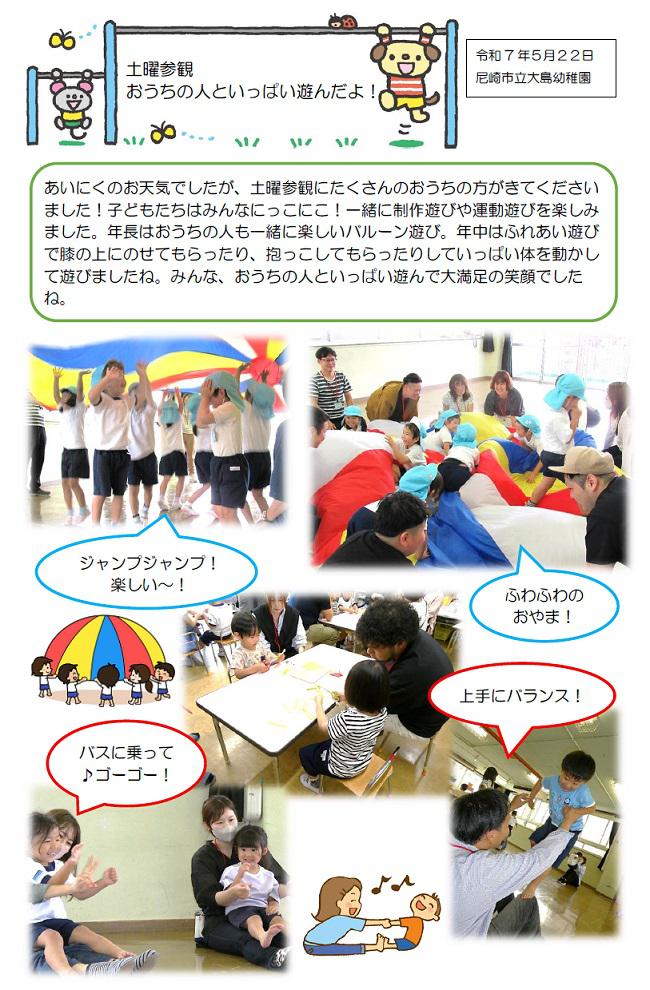R07_ohshima_0522_1.jpg
