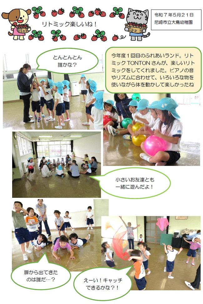 R07_ohshima_0522_2.jpg